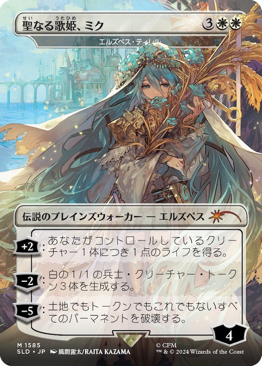 Secret Lair Camp Totally Safe Superdrop: Secret Lair x Hatsune Miku: Electric Entourage (Japanese)