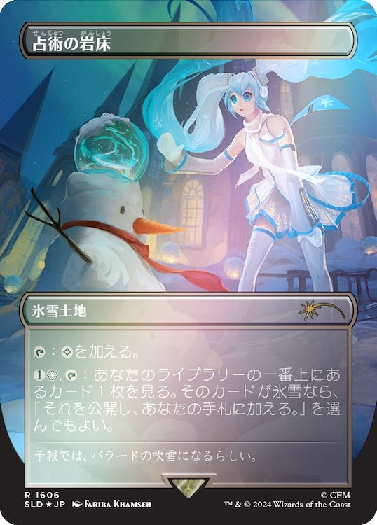 Winter Superdrop: Secret Lair x Hatsune Miku: Winter Diva Rainbow Foil Edition (Japanese)
