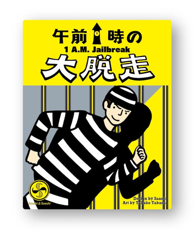 1 A.M. Jailbreak