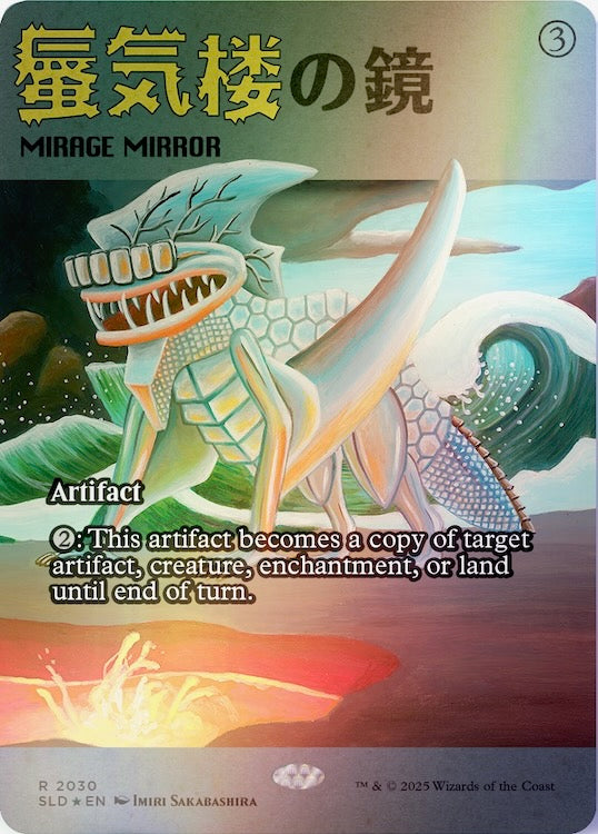 Featuring: Imiri Sakabashira Rainbow Foil (Summer Superdrop 2025)