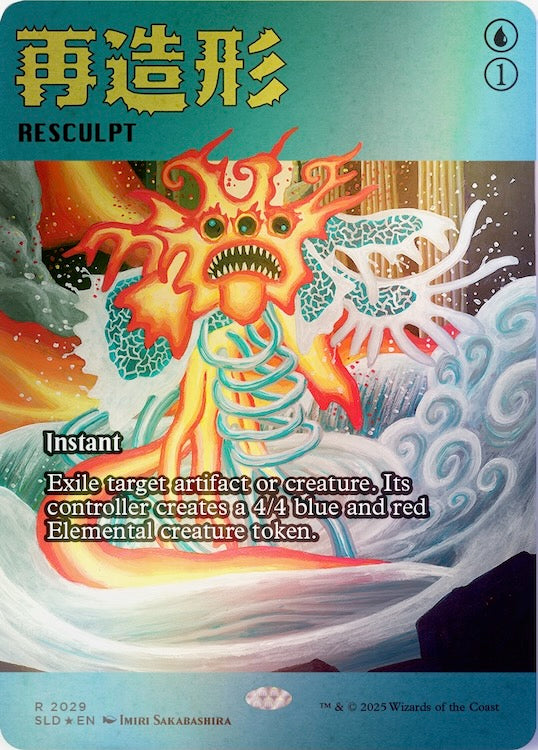 Featuring: Imiri Sakabashira Rainbow Foil (Summer Superdrop 2025)