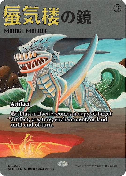 Featuring: Imiri Sakabashira (Summer Superdrop 2025)