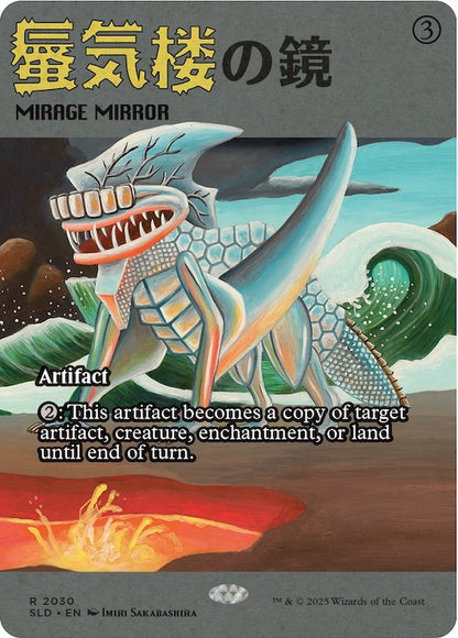 Featuring: Imiri Sakabashira (Summer Superdrop 2025)