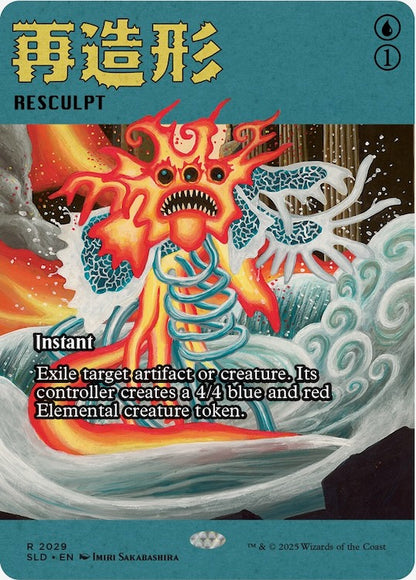 Featuring: Imiri Sakabashira (Summer Superdrop 2025)