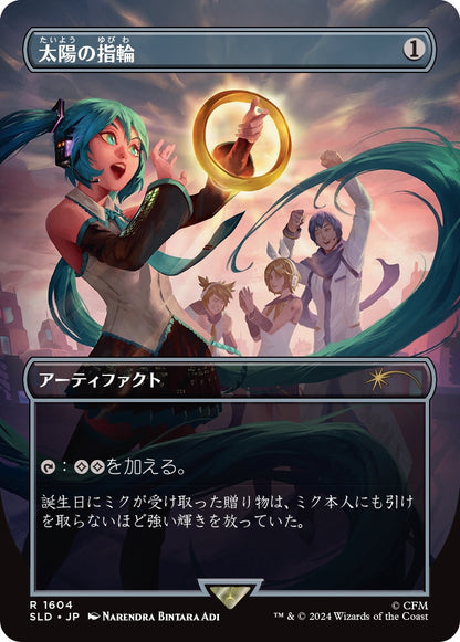 Secret Lair Summer Superdrop 2024: Secret Lair X Hatsune Miku: Digital Sensation (Japanese)