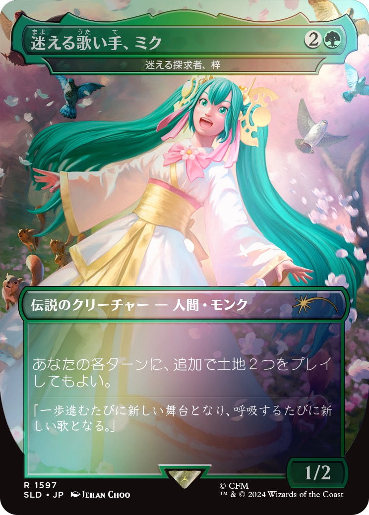 Secret Lair Spring Superdrop 2024: Secret Lair x Hatsune Miku: Sakura Superstar Rainbow Foil Edition (Japanese)