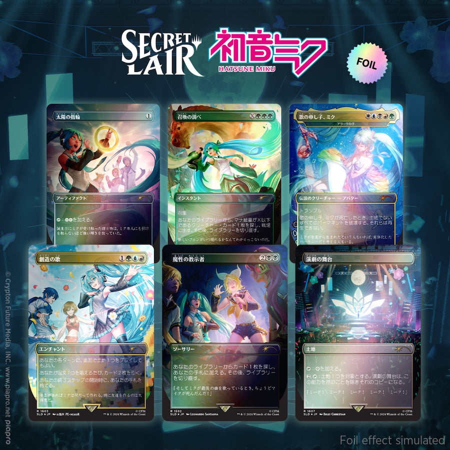 Secret Lair Summer Superdrop 2024: Secret Lair X Hatsune Miku: Digital Sensation Rainbow Foil Edition (Japanese)