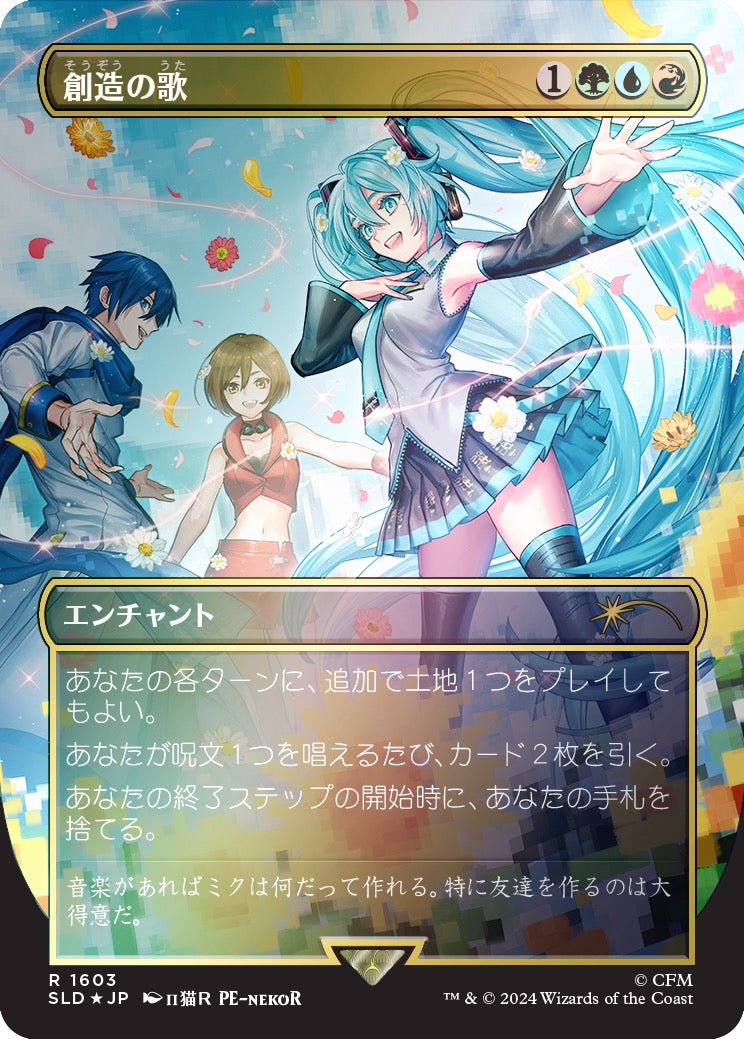 Secret Lair Summer Superdrop 2024: Secret Lair X Hatsune Miku: Digital Sensation Rainbow Foil Edition (Japanese)