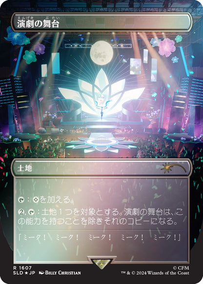 Secret Lair Summer Superdrop 2024: Secret Lair X Hatsune Miku: Digital Sensation Rainbow Foil Edition (Japanese)