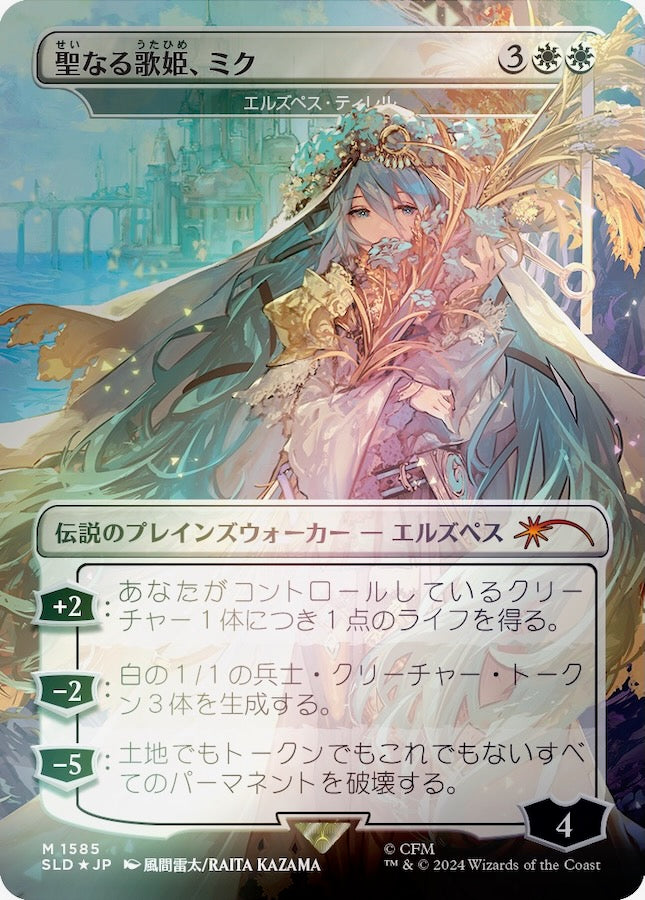 Secret Lair Camp Totally Safe Superdrop: Secret Lair x Hatsune Miku: Electric Entourage Rainbow Foil Edition (Japanese)