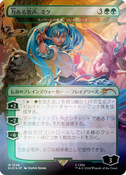 Secret Lair Camp Totally Safe Superdrop: Secret Lair x Hatsune Miku: Electric Entourage Rainbow Foil Edition (Japanese)