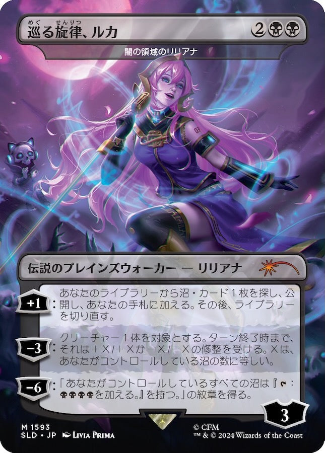 Secret Lair x Hatsune Miku: Electric Entourage Japanese (Secret Lair Camp Totally Safe Superdrop)
