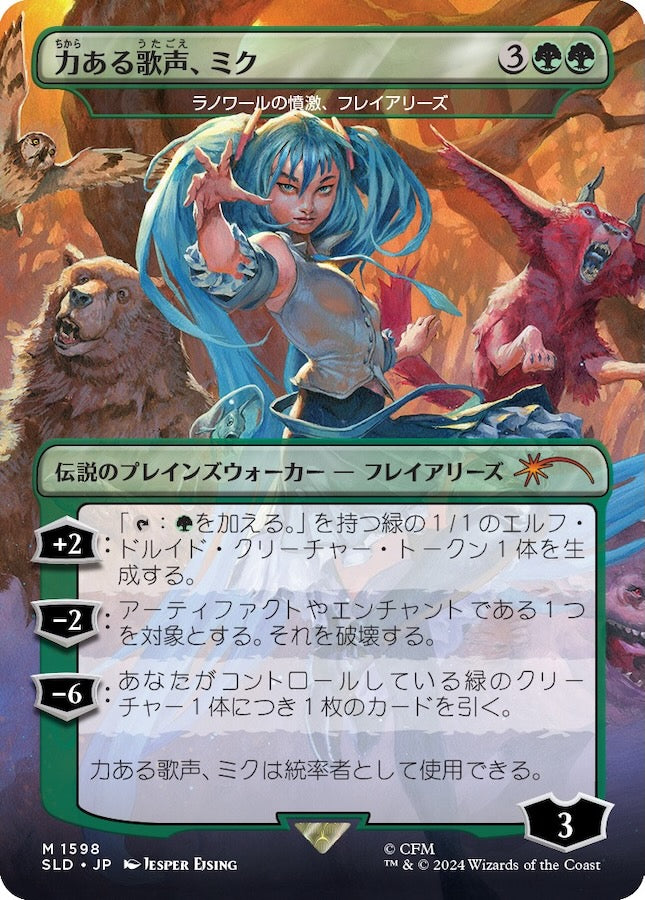 Secret Lair x Hatsune Miku: Electric Entourage Japanese (Secret Lair Camp Totally Safe Superdrop)