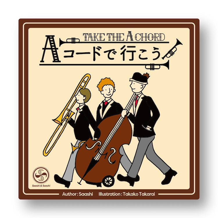 Take the A Chord