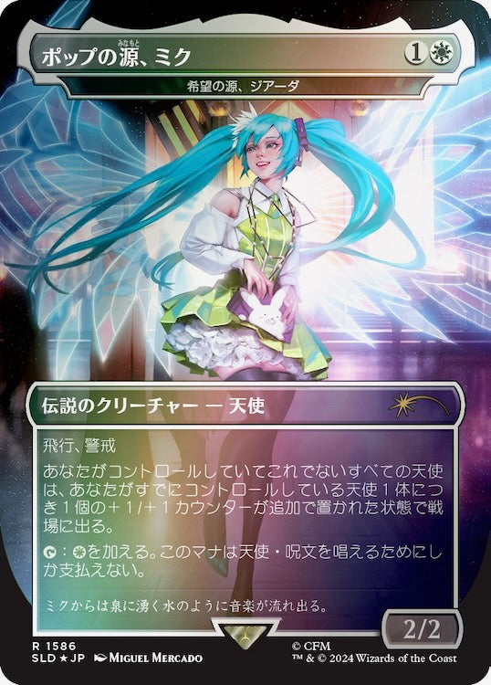 Secret Lair x Hatsune Miku: Winter Diva Rainbow Foil Edition Japanese (Winter Superdrop)