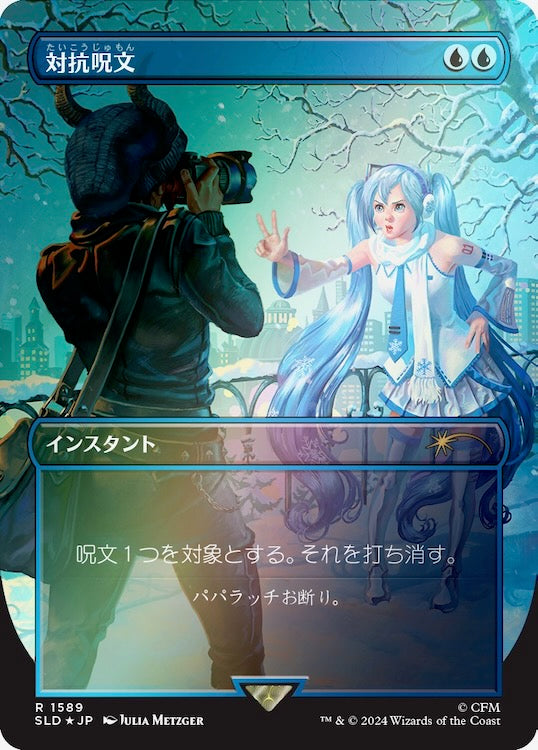 Secret Lair x Hatsune Miku: Winter Diva Rainbow Foil Edition