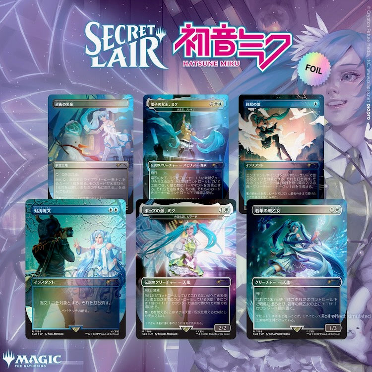Secret Lair x Hatsune Miku: Winter Diva Rainbow Foil Edition Japanese (Winter Superdrop)