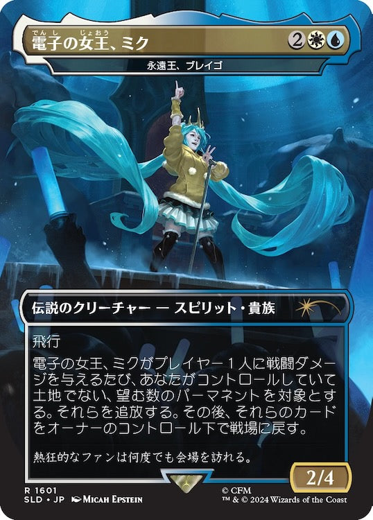Secret Lair x Hatsune Miku: Winter Diva Japanese (Winter Superdrop)