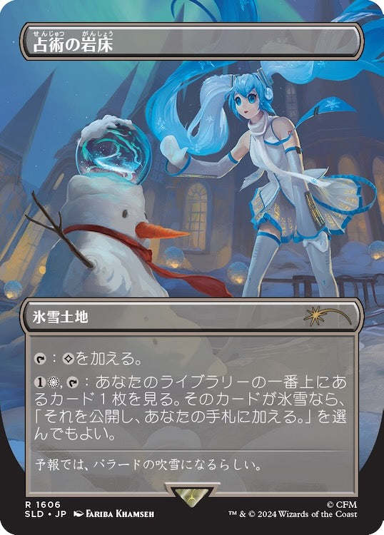 Secret Lair x Hatsune Miku: Winter Diva Japanese (Winter Superdrop)